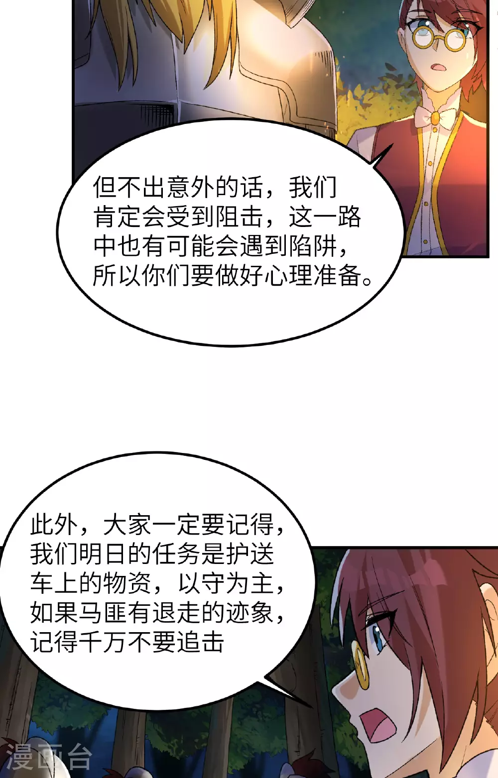 第275话 第28页
