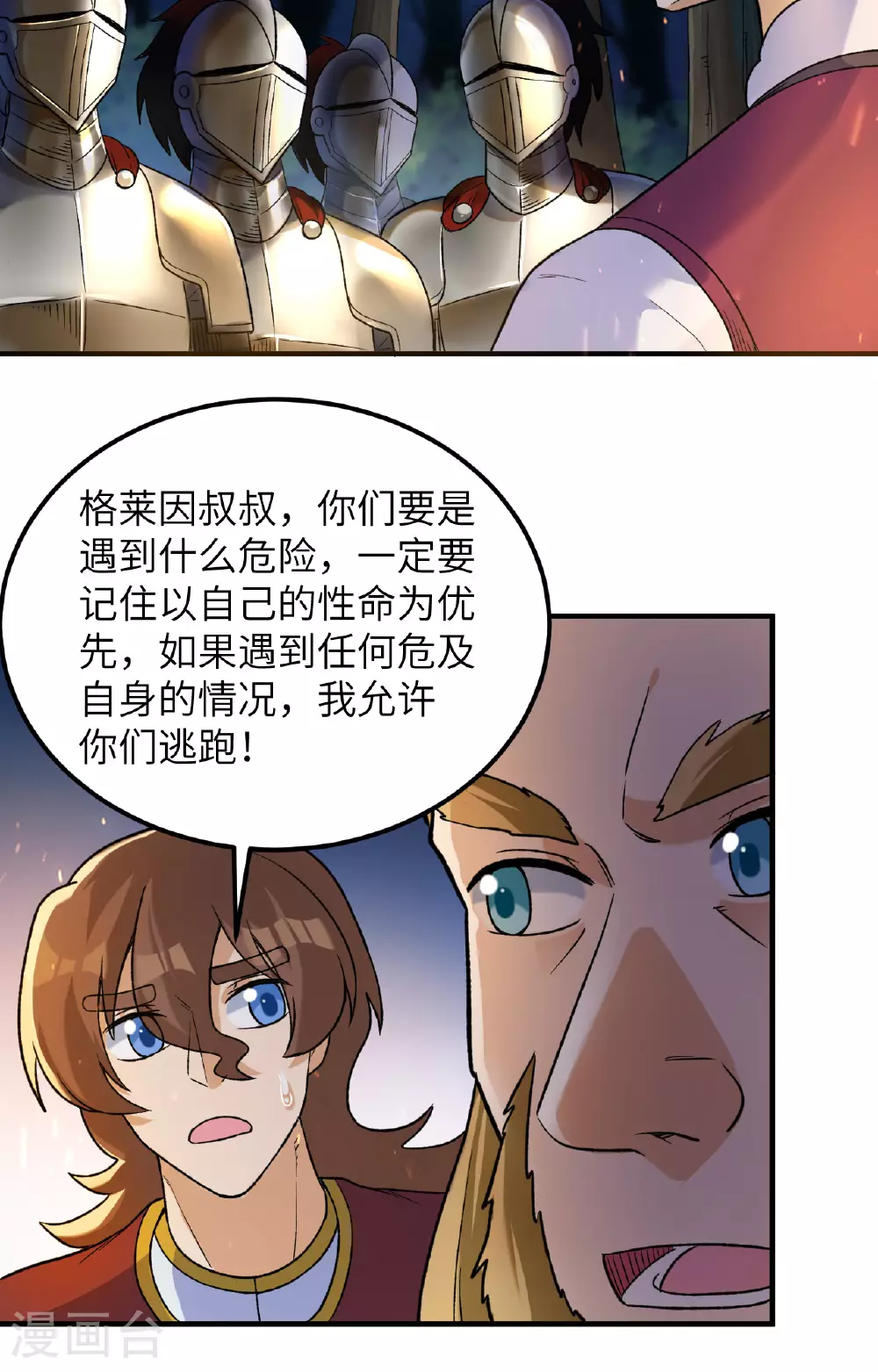 第275话 第29页