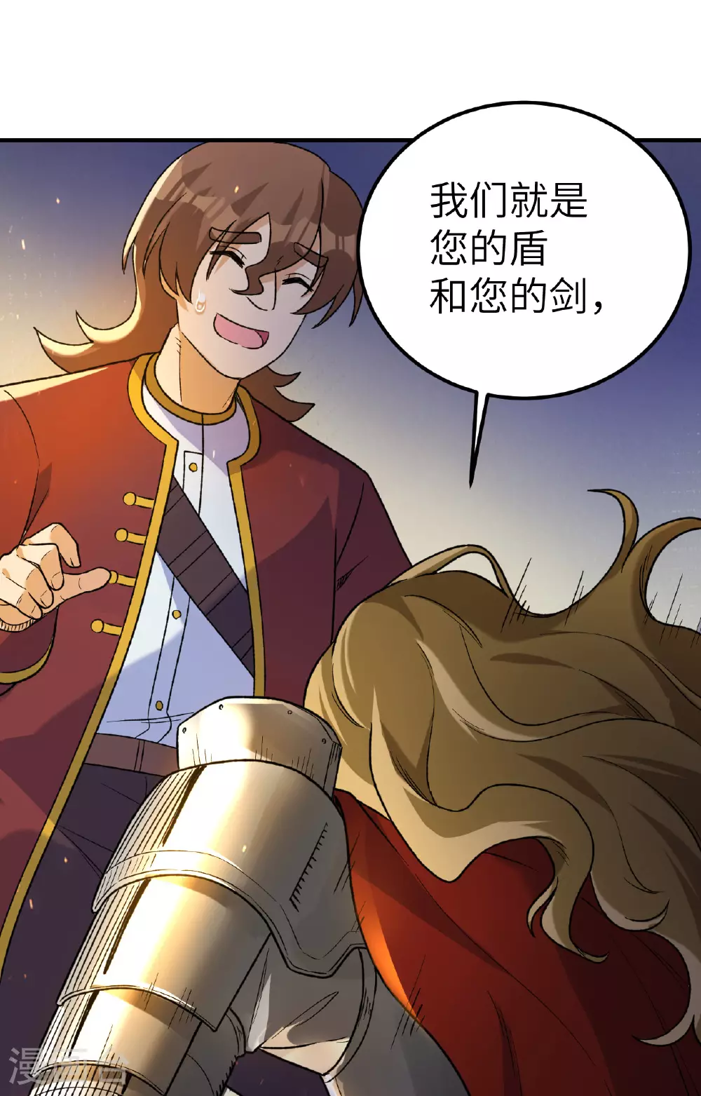 第275话 第30页
