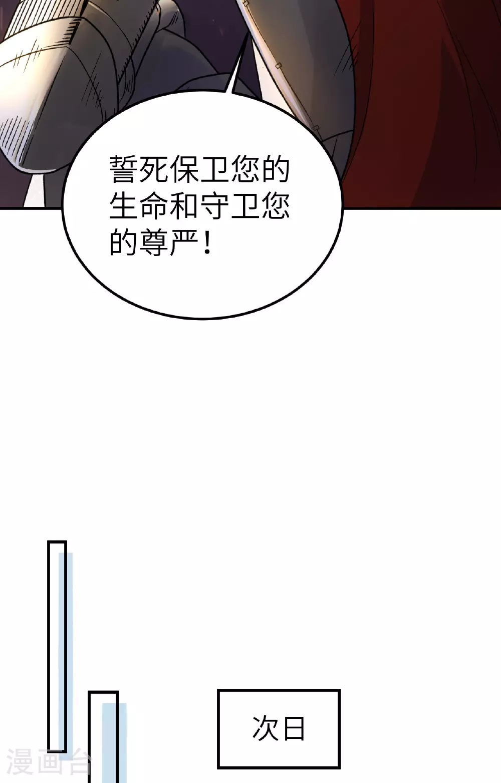 第275话 第31页