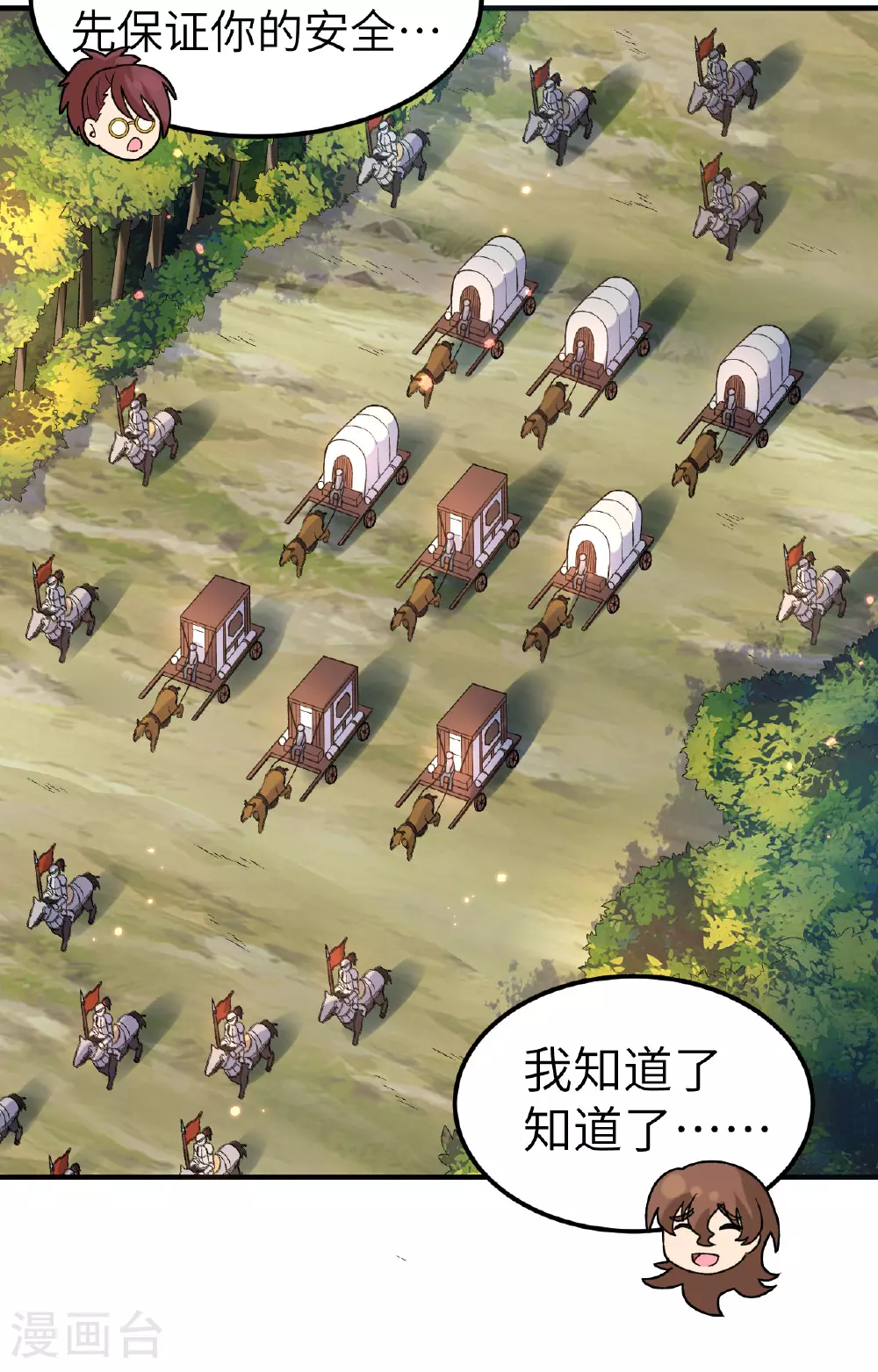 第275话 第33页