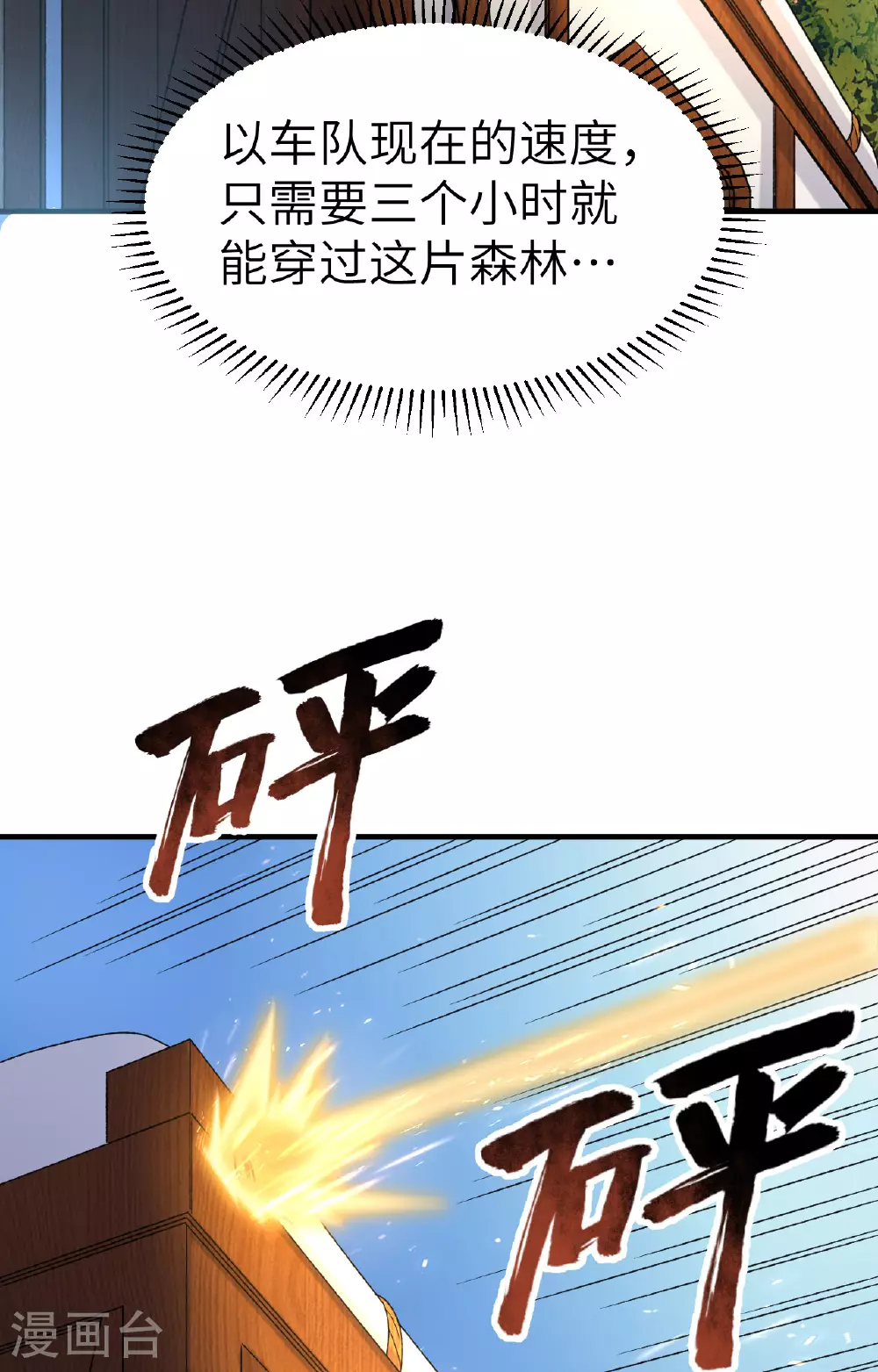 第275话 第35页