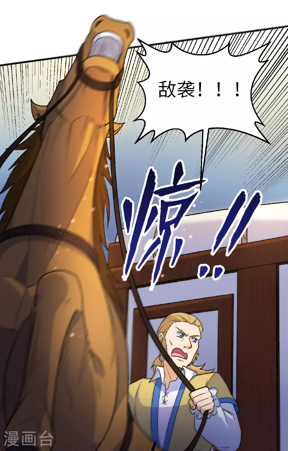 第275话 第37页