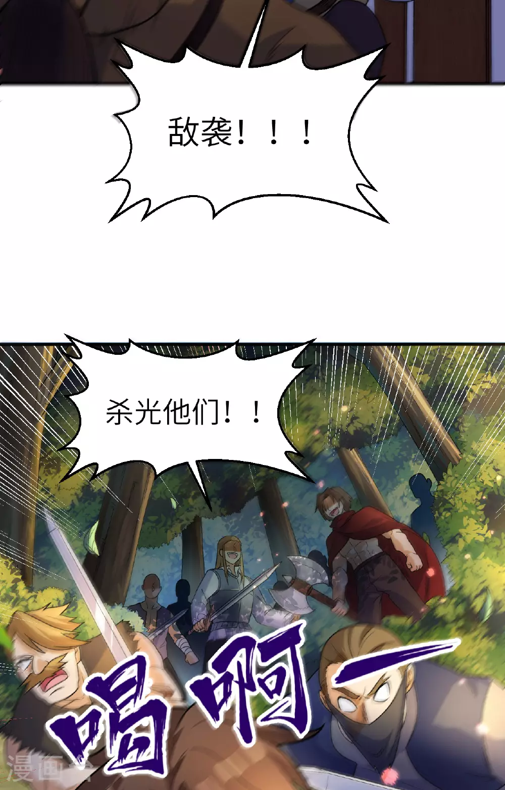 第275话 第38页