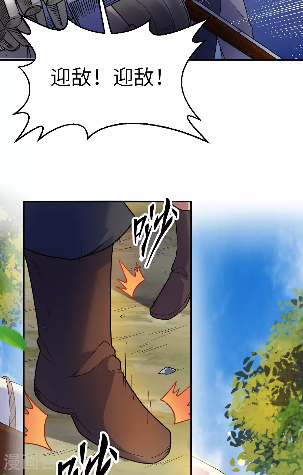 第275话 第40页
