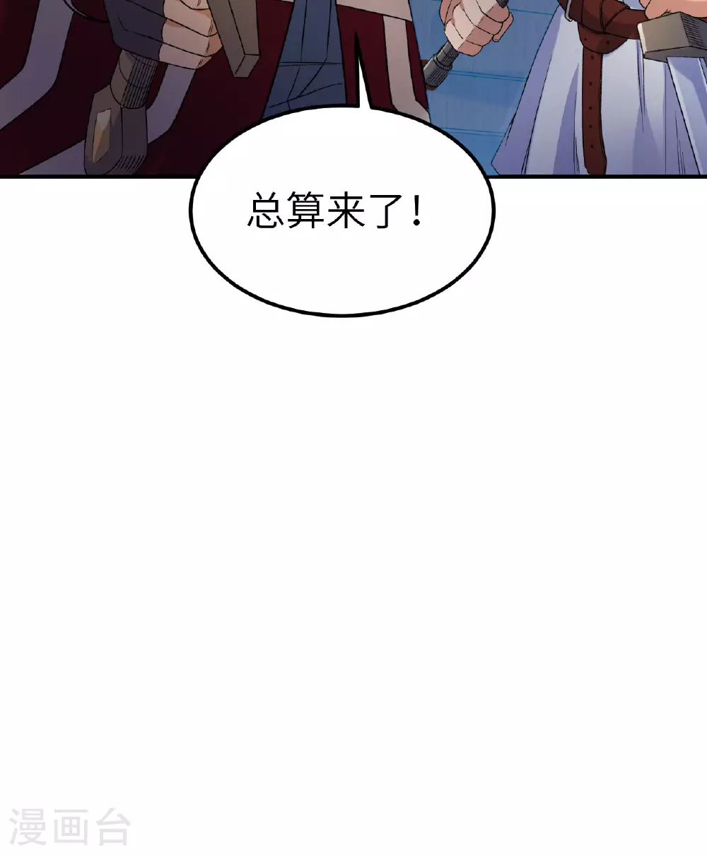 第275话 第42页