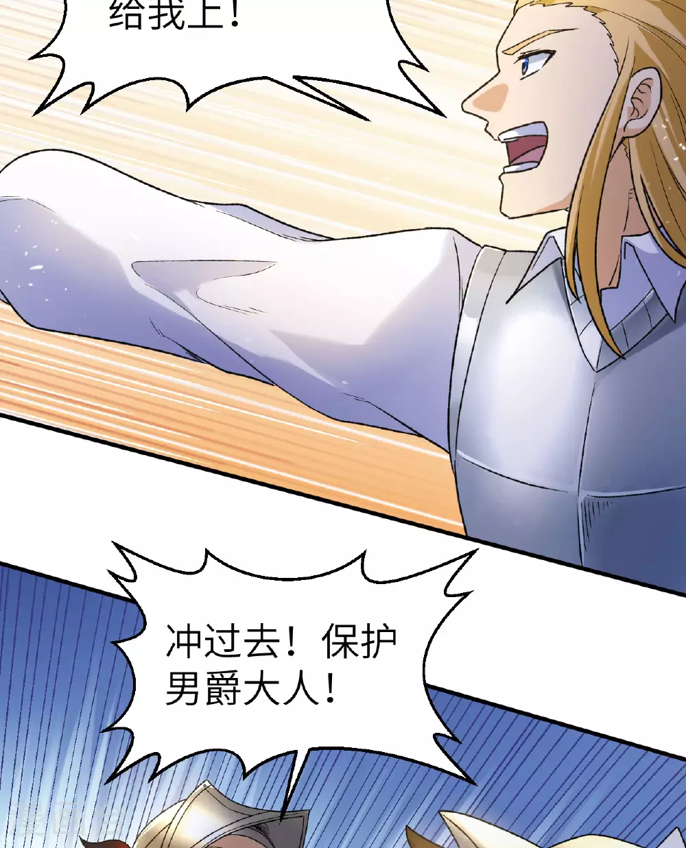 第276话 第4页