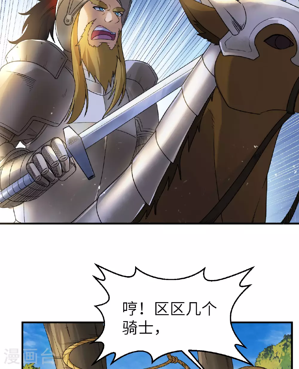 第276话 第5页