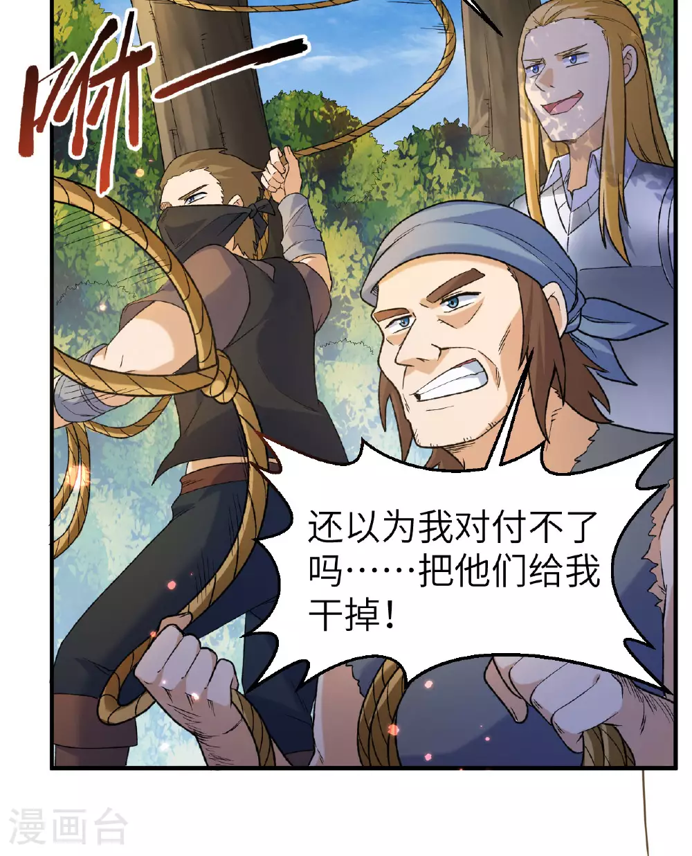 第276话 第6页