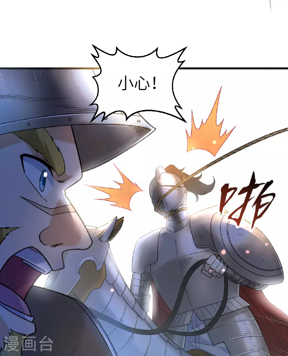 第276话 第7页