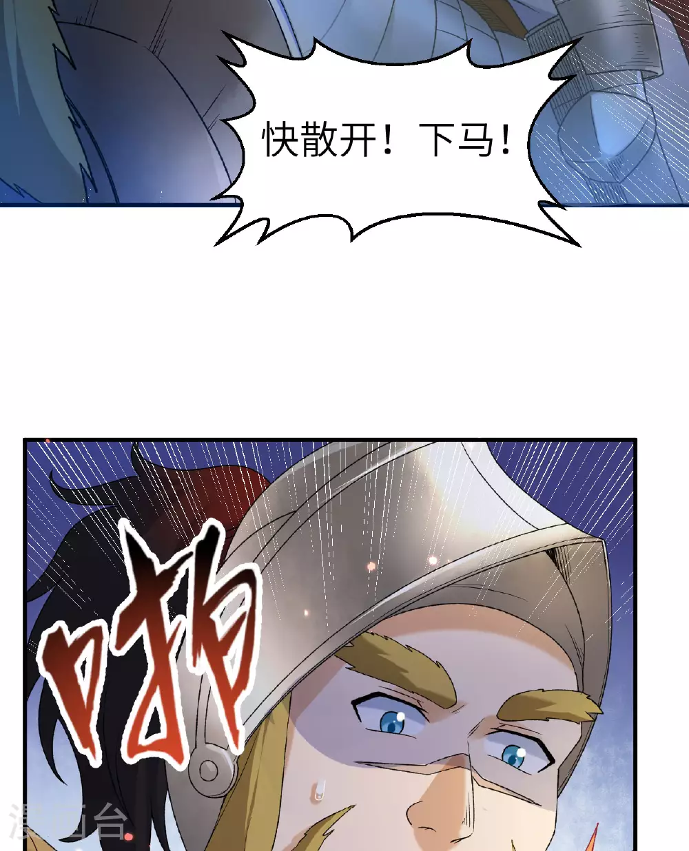 第276话 第8页