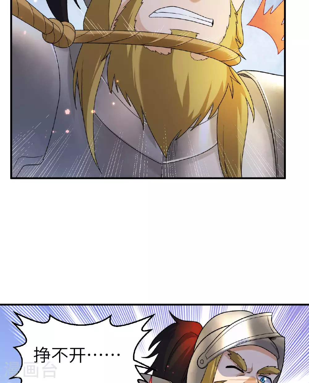 第276话 第9页