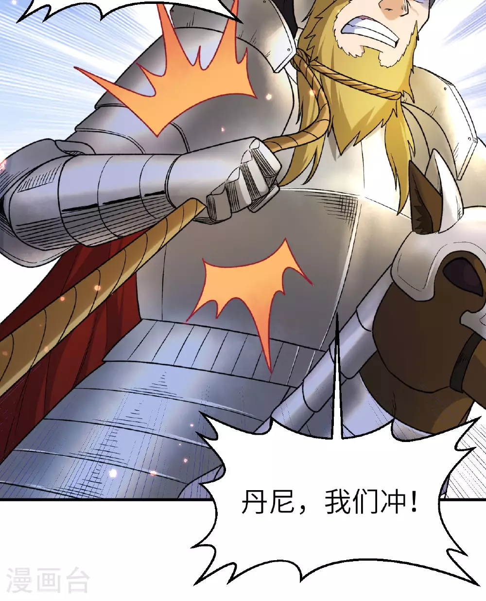第276话 第10页