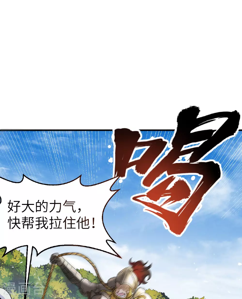 第276话 第11页