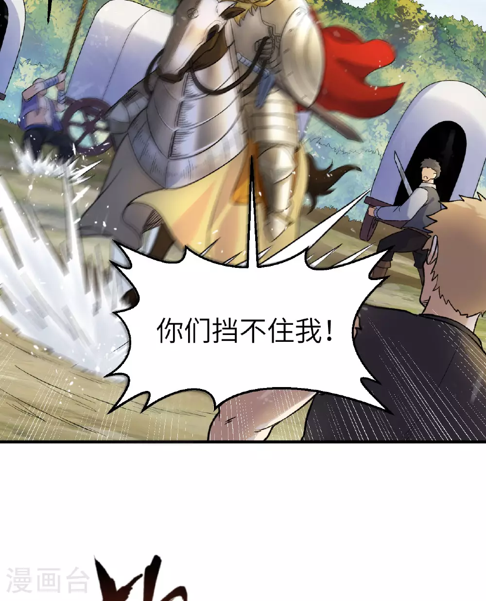 第276话 第12页