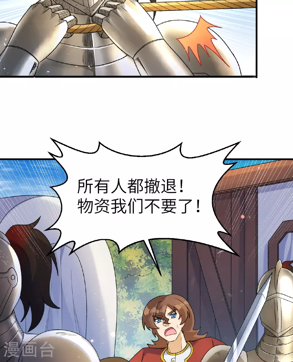 第276话 第14页