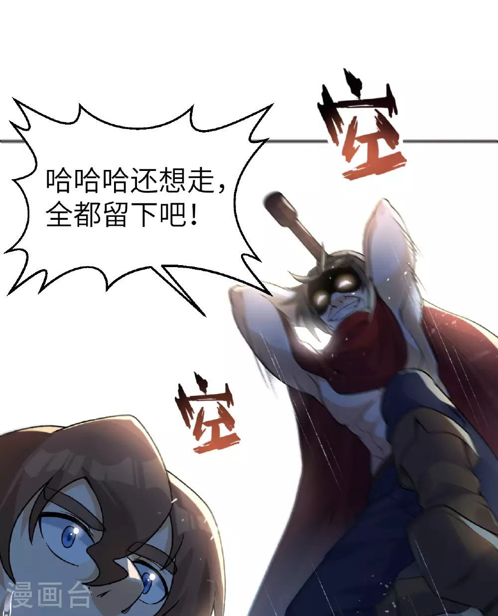第276话 第16页
