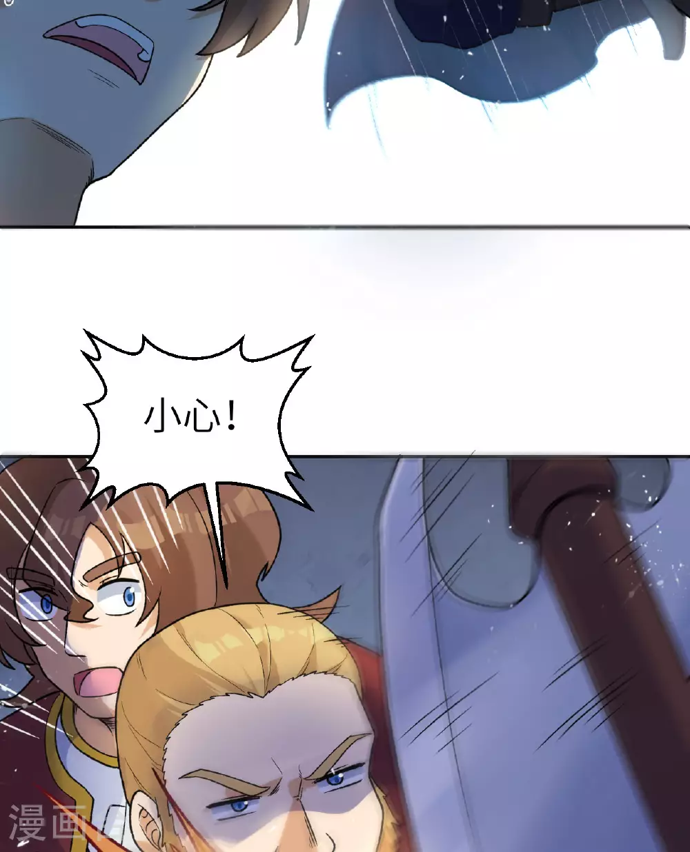 第276话 第17页