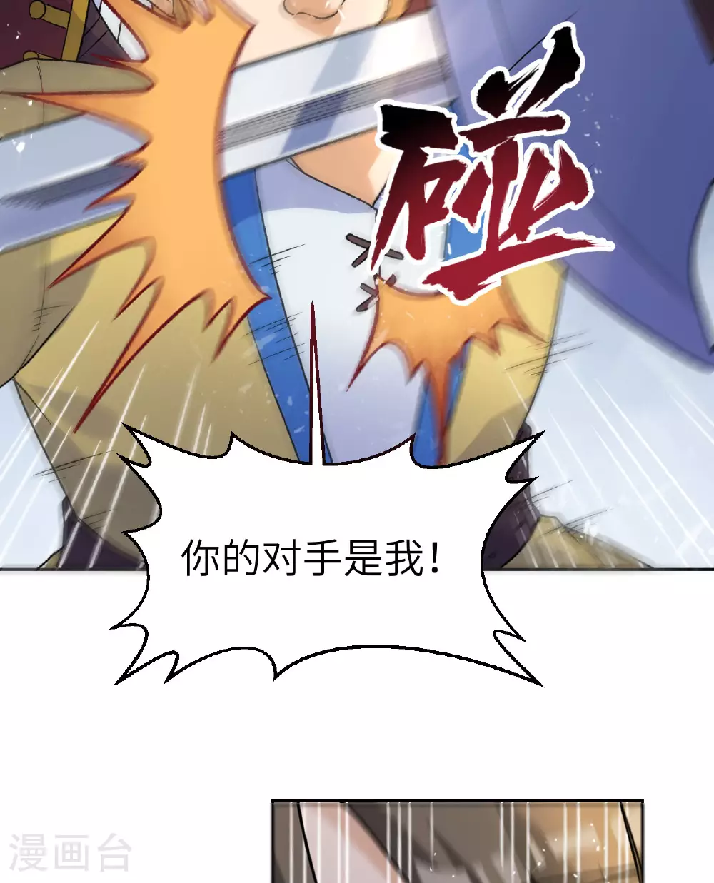 第276话 第18页