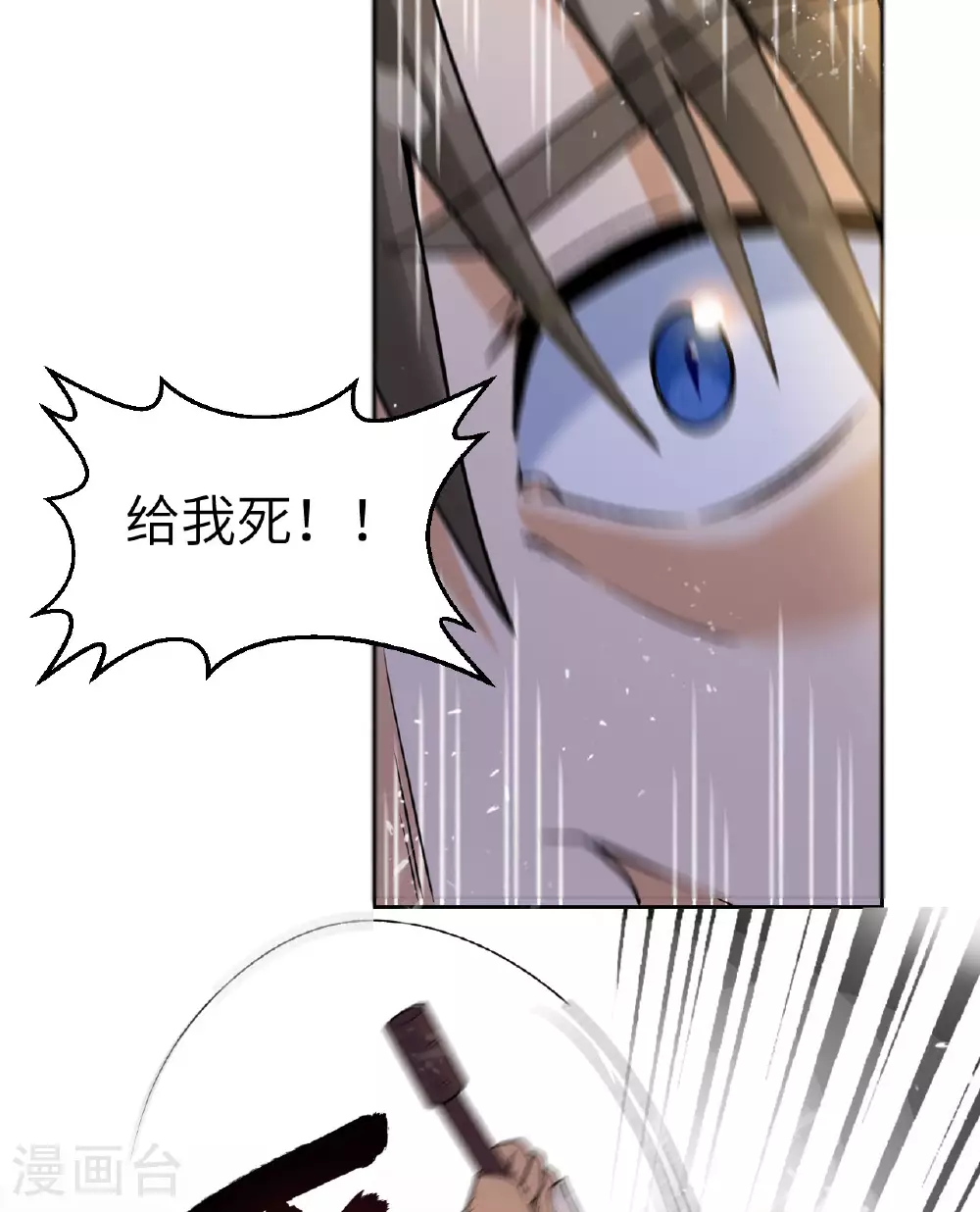 第276话 第19页