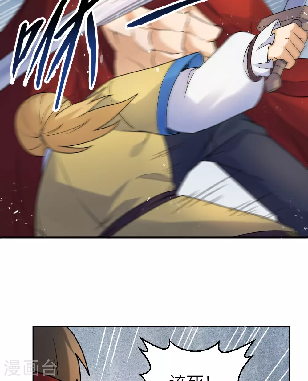 第276话 第24页