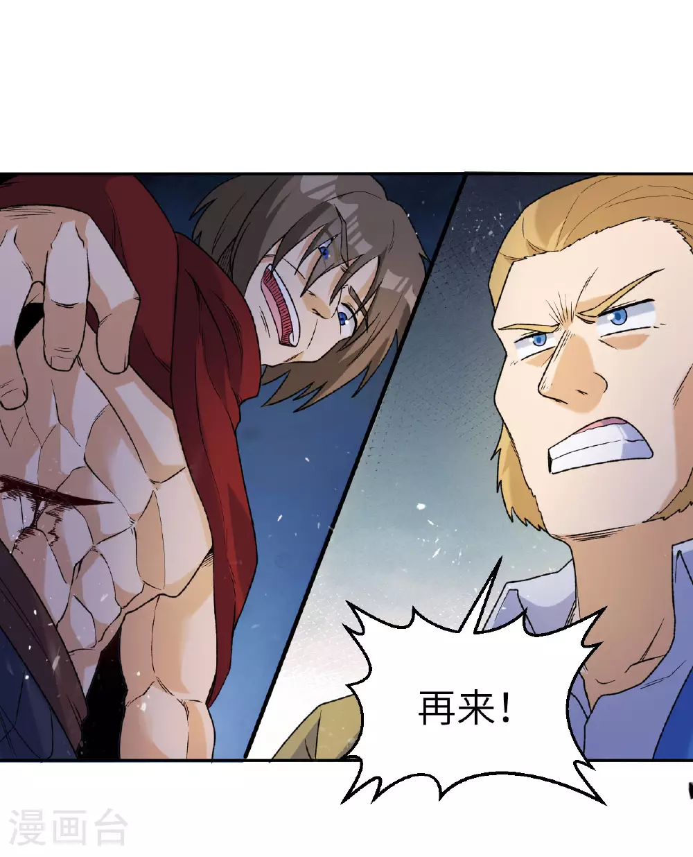 第276话 第26页