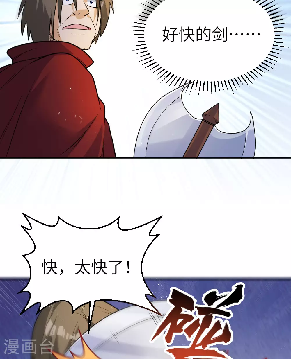 第276话 第28页