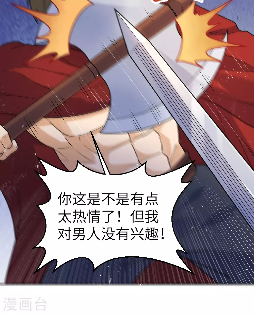 第276话 第29页