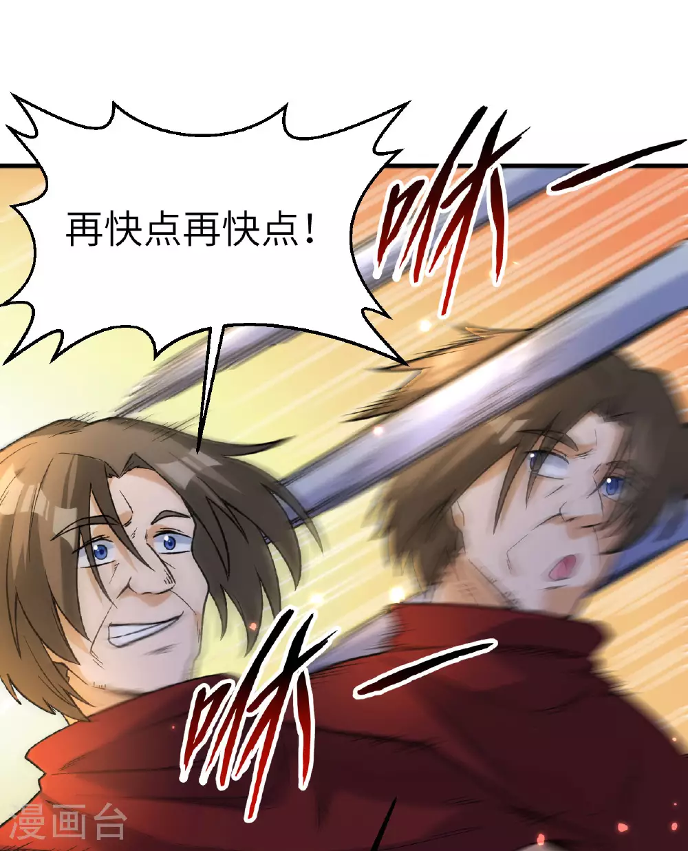 第276话 第30页