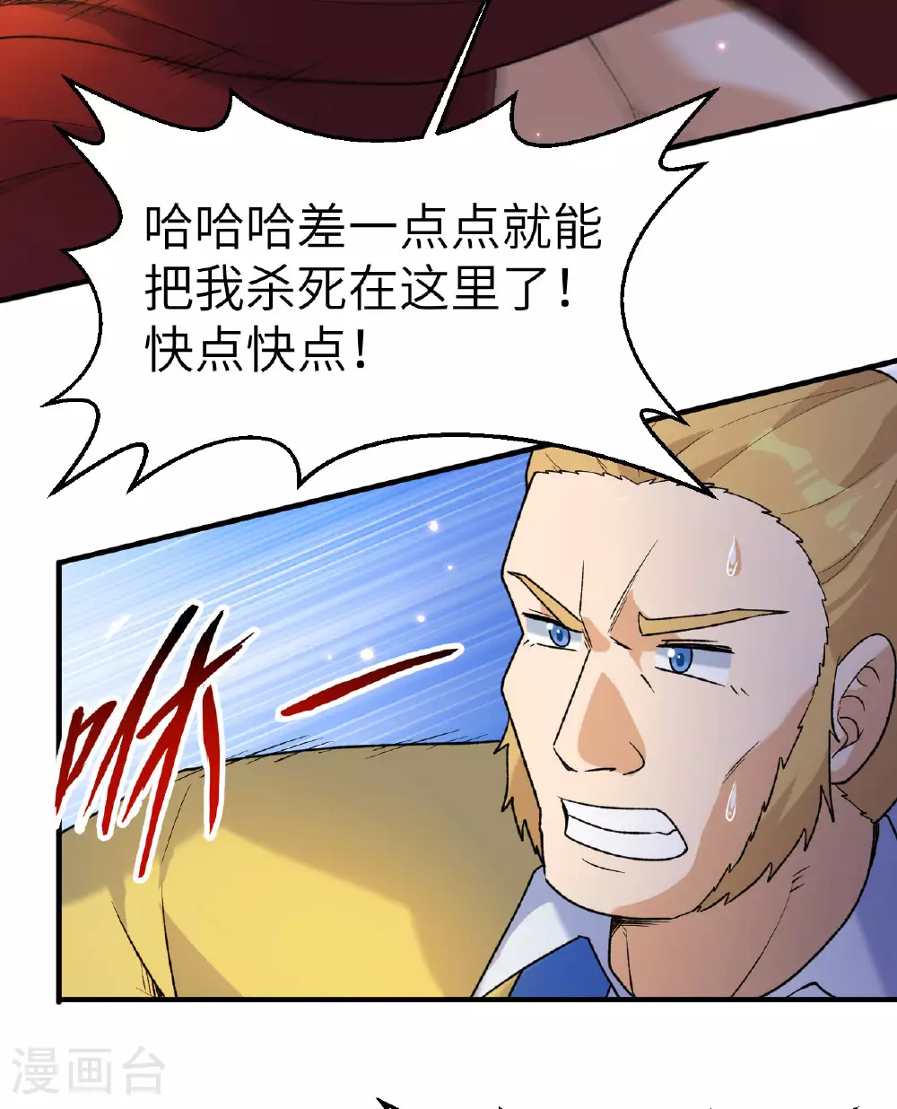 第276话 第31页