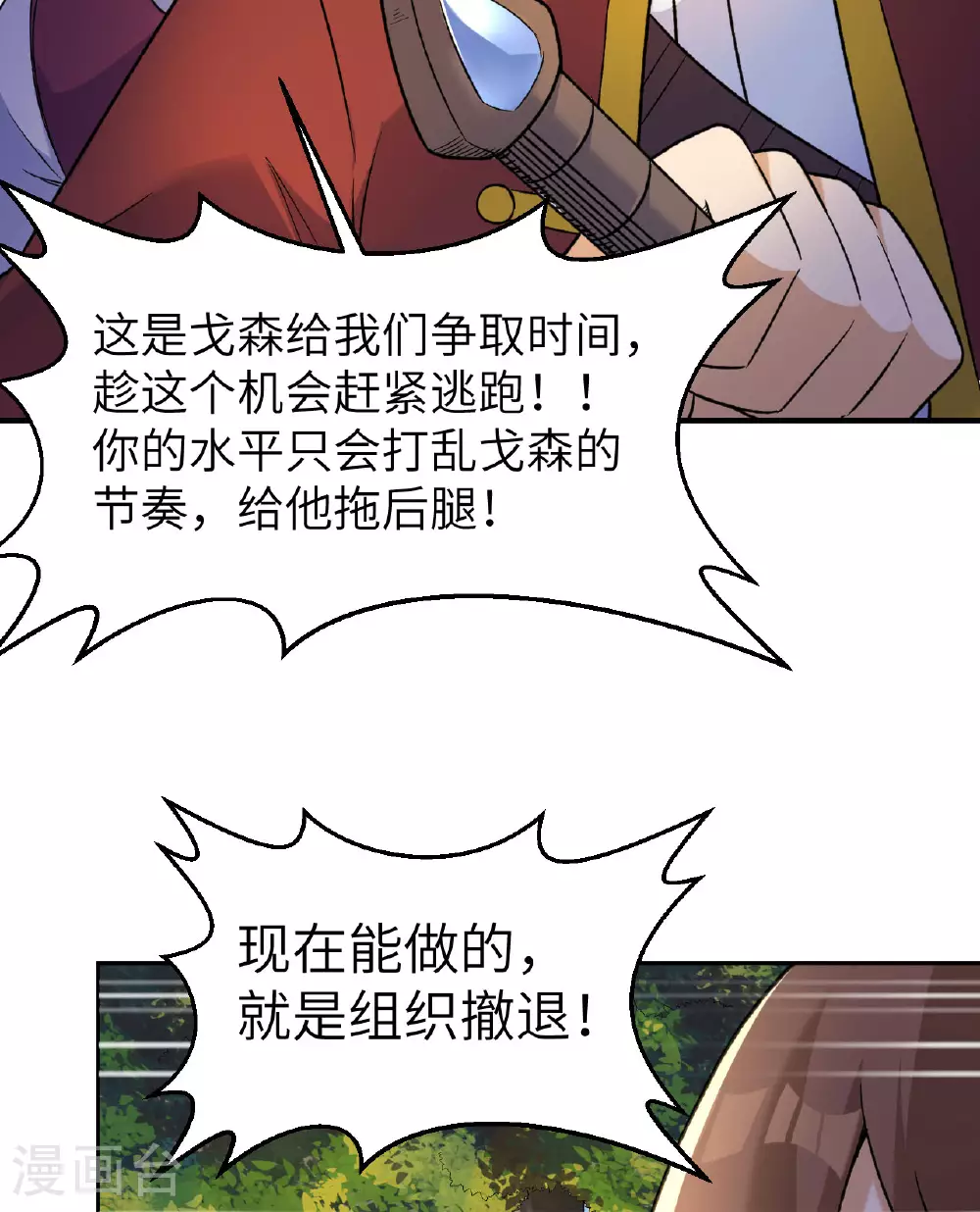第276话 第33页