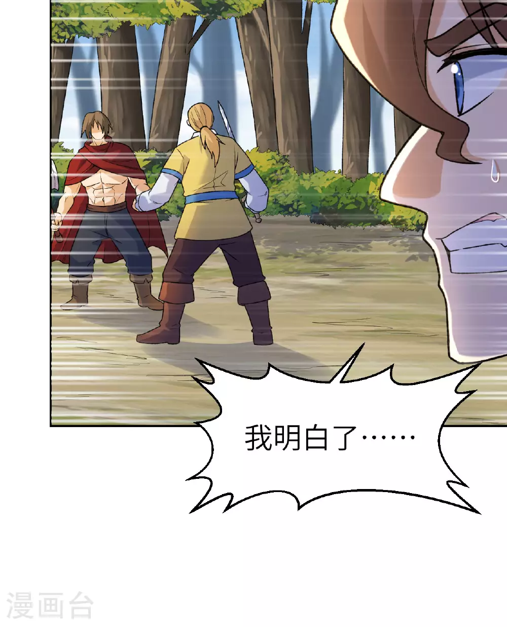 第276话 第34页