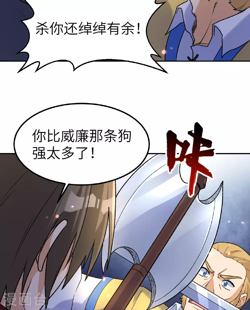 第276话 第39页