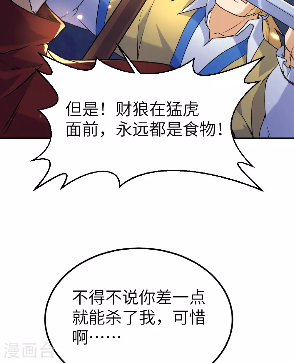 第276话 第40页
