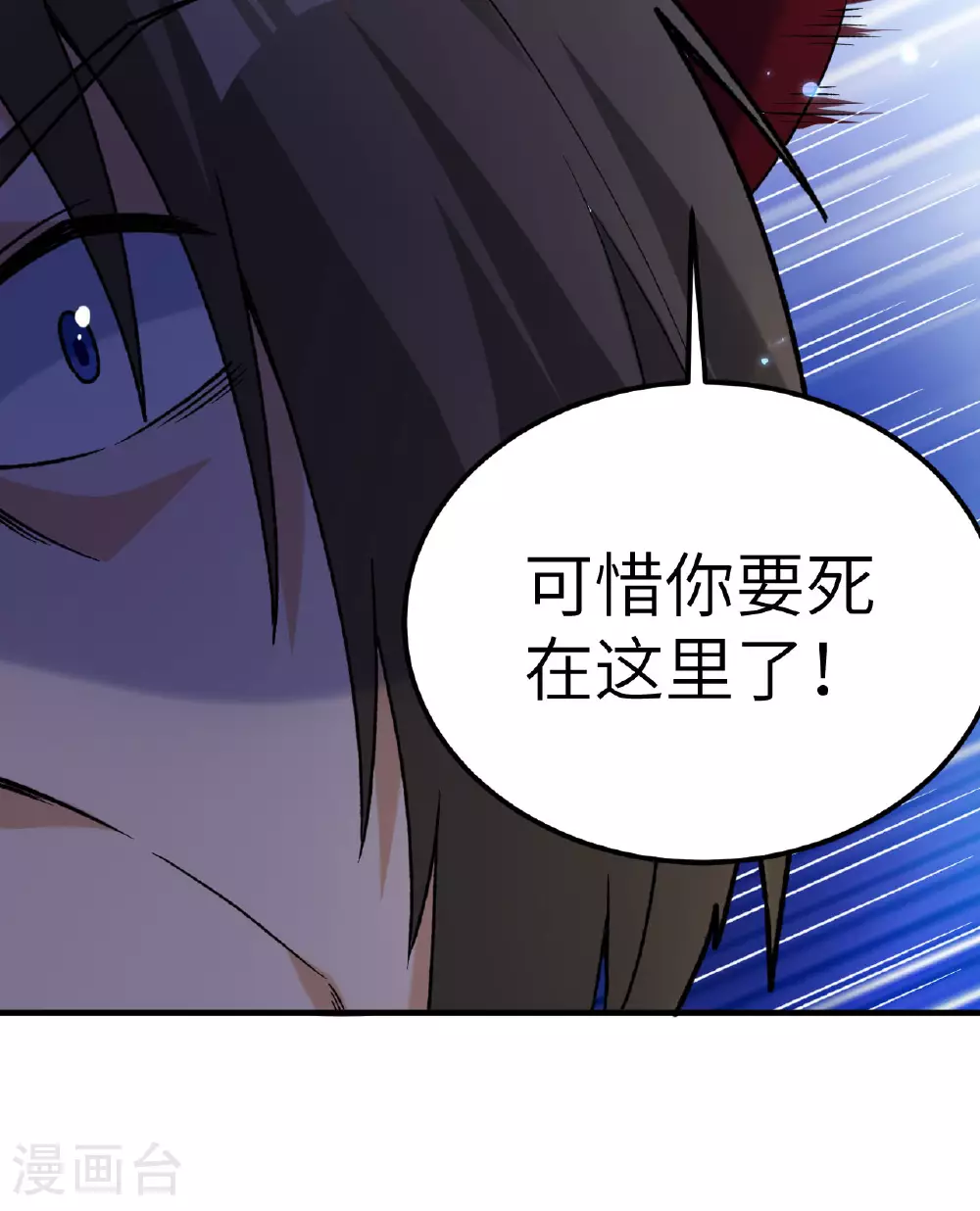 第276话 第43页