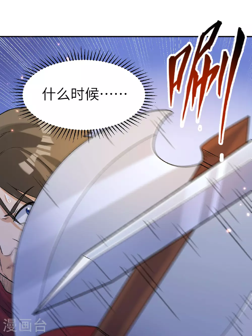 第276话 第44页