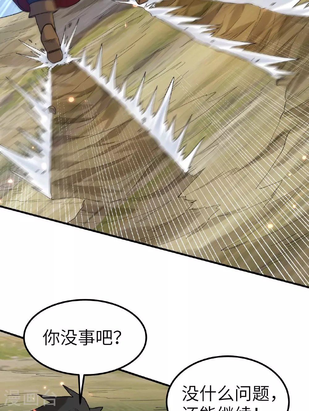 第276话 第46页