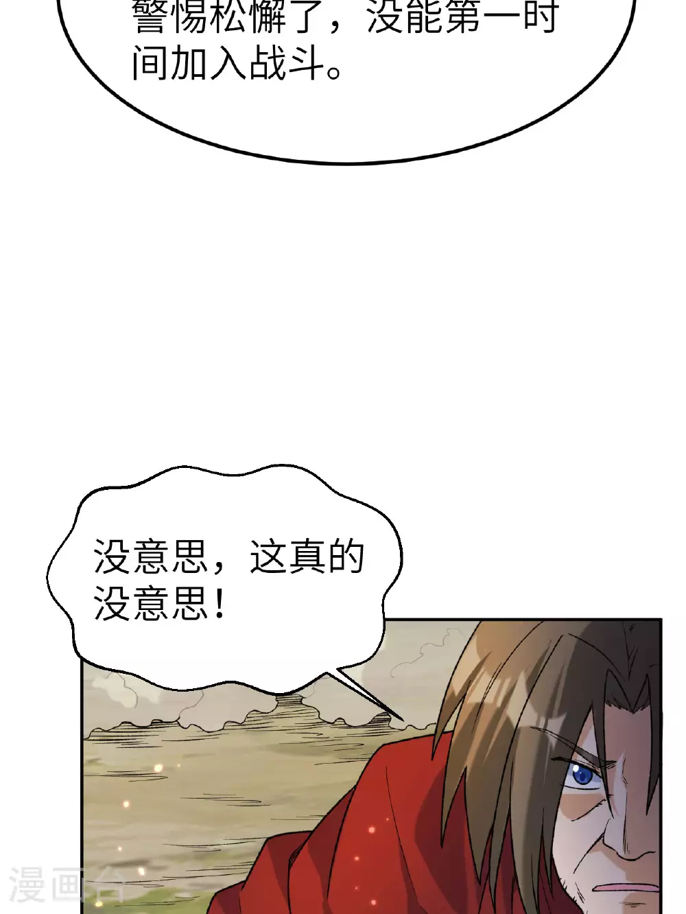 第276话 第48页