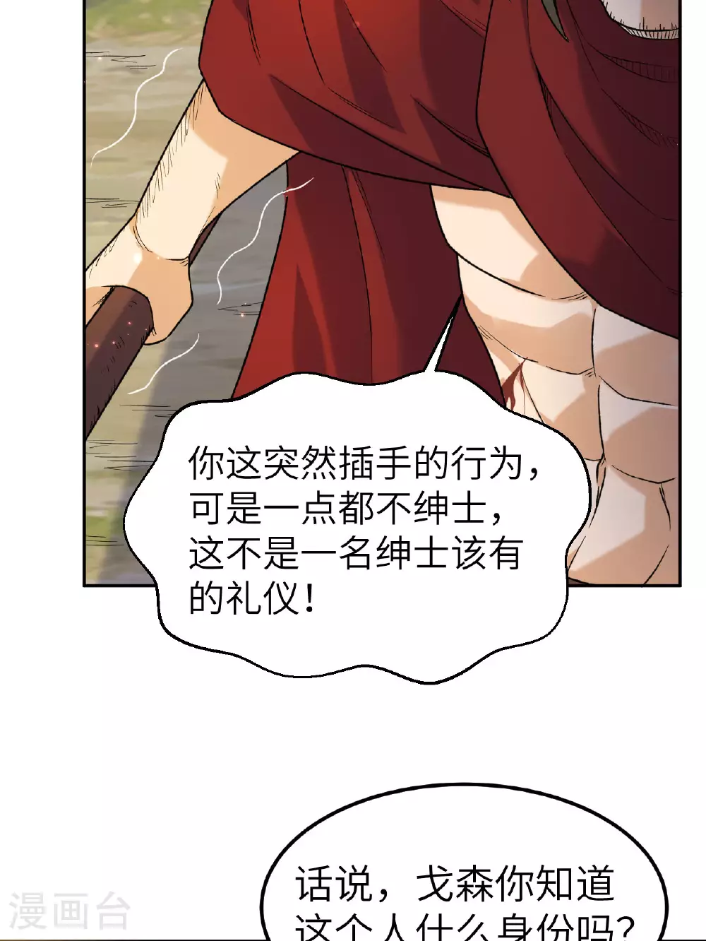 第276话 第49页