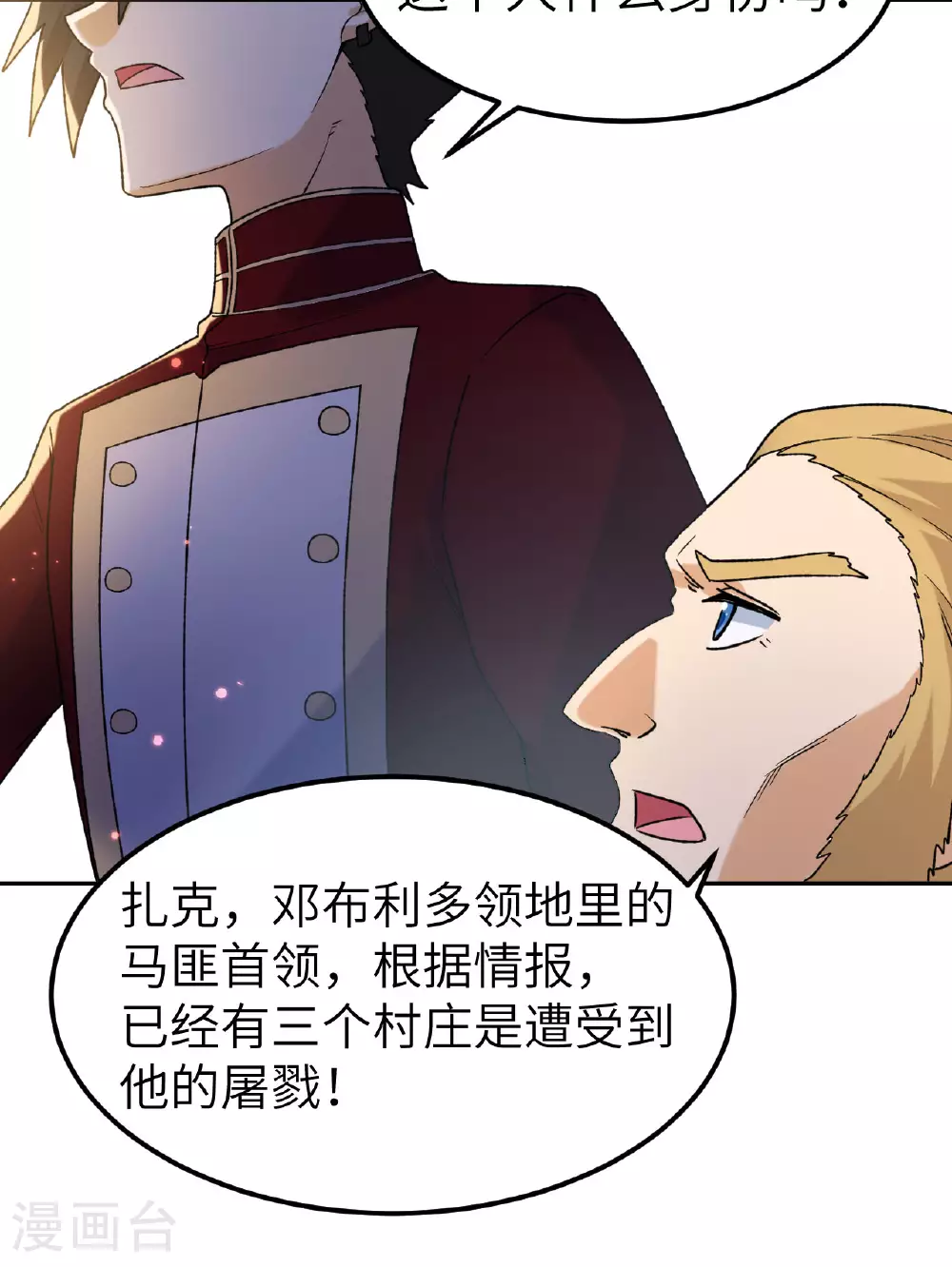 第276话 第50页