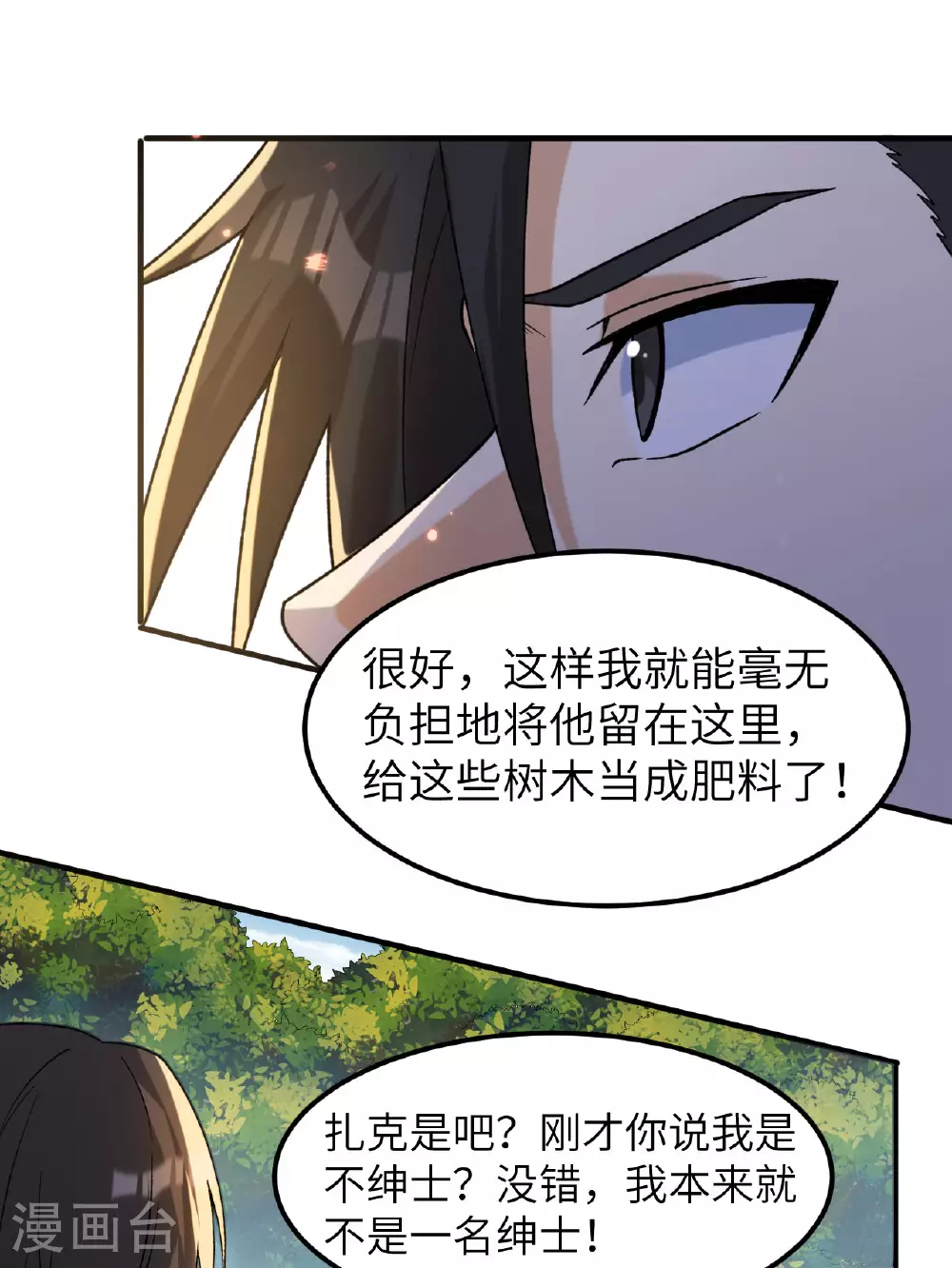 第276话 第51页