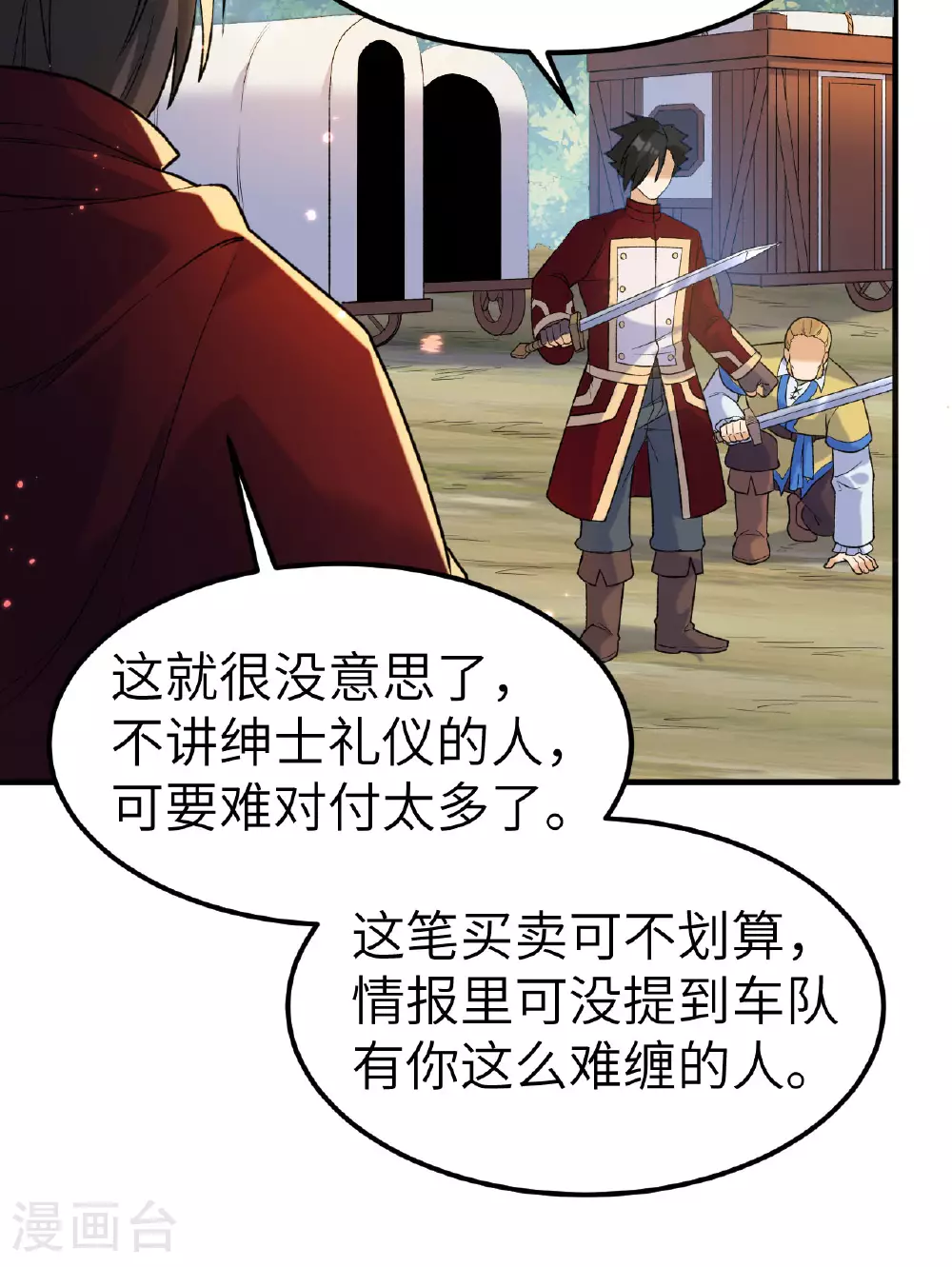 第276话 第52页