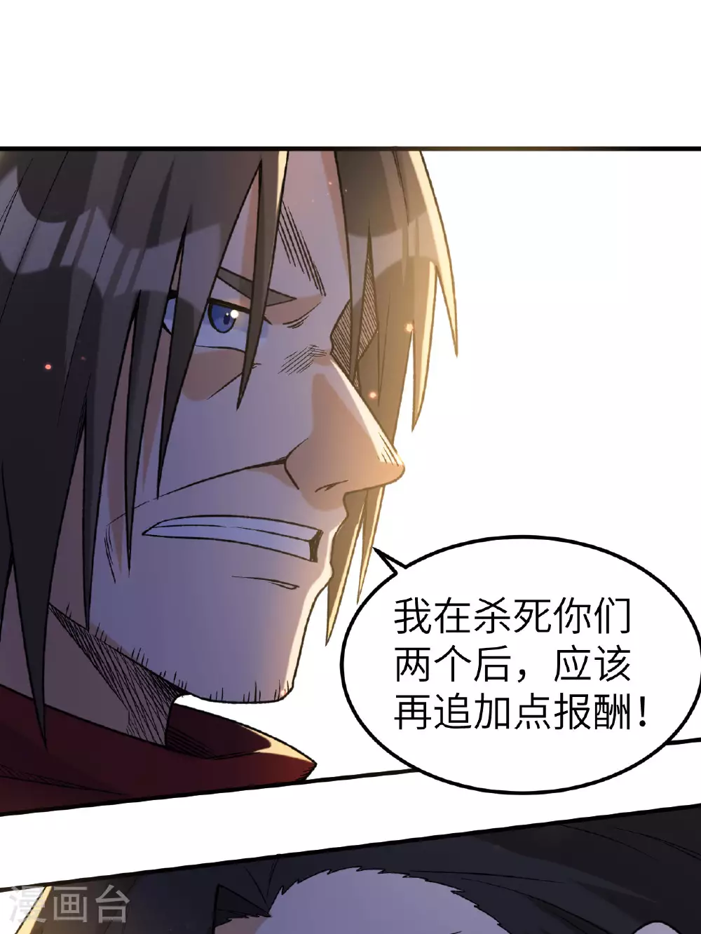 第276话 第53页