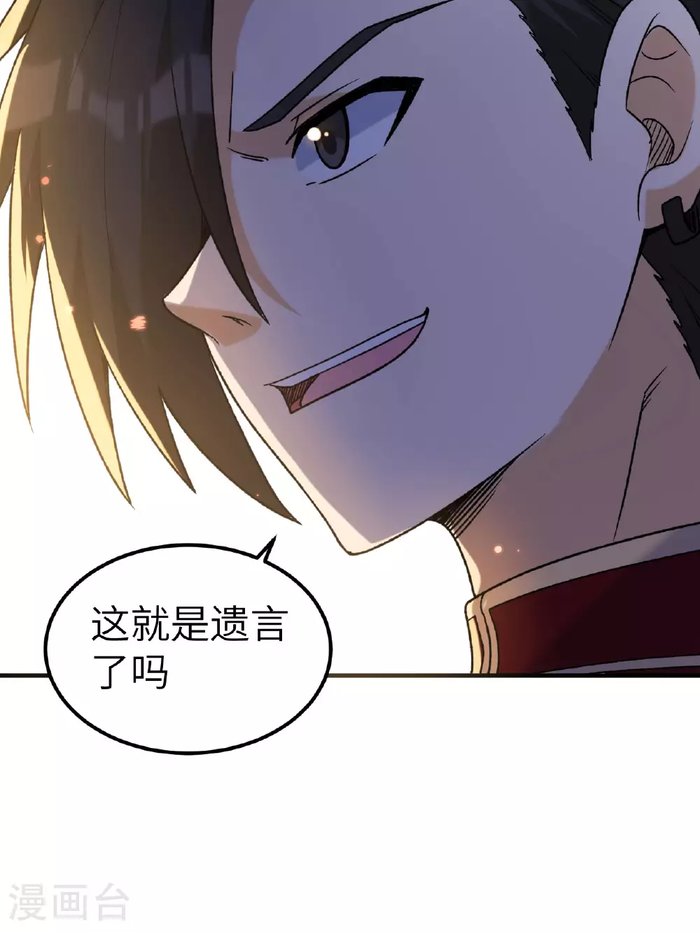 第276话 第54页