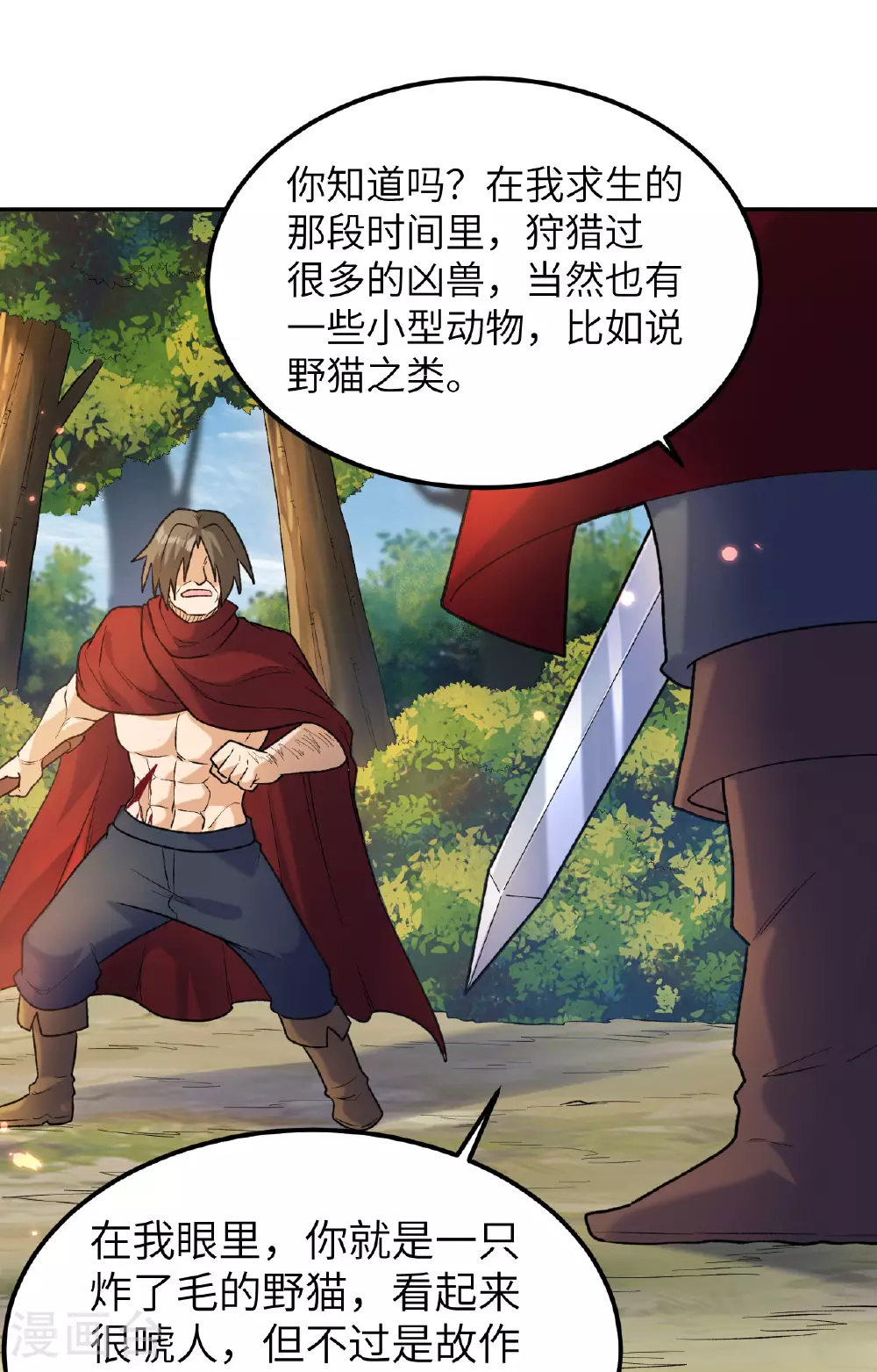 第277话 第2页