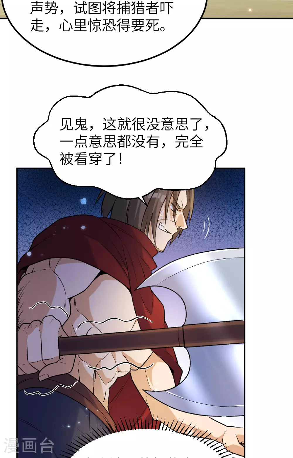 第277话 第3页
