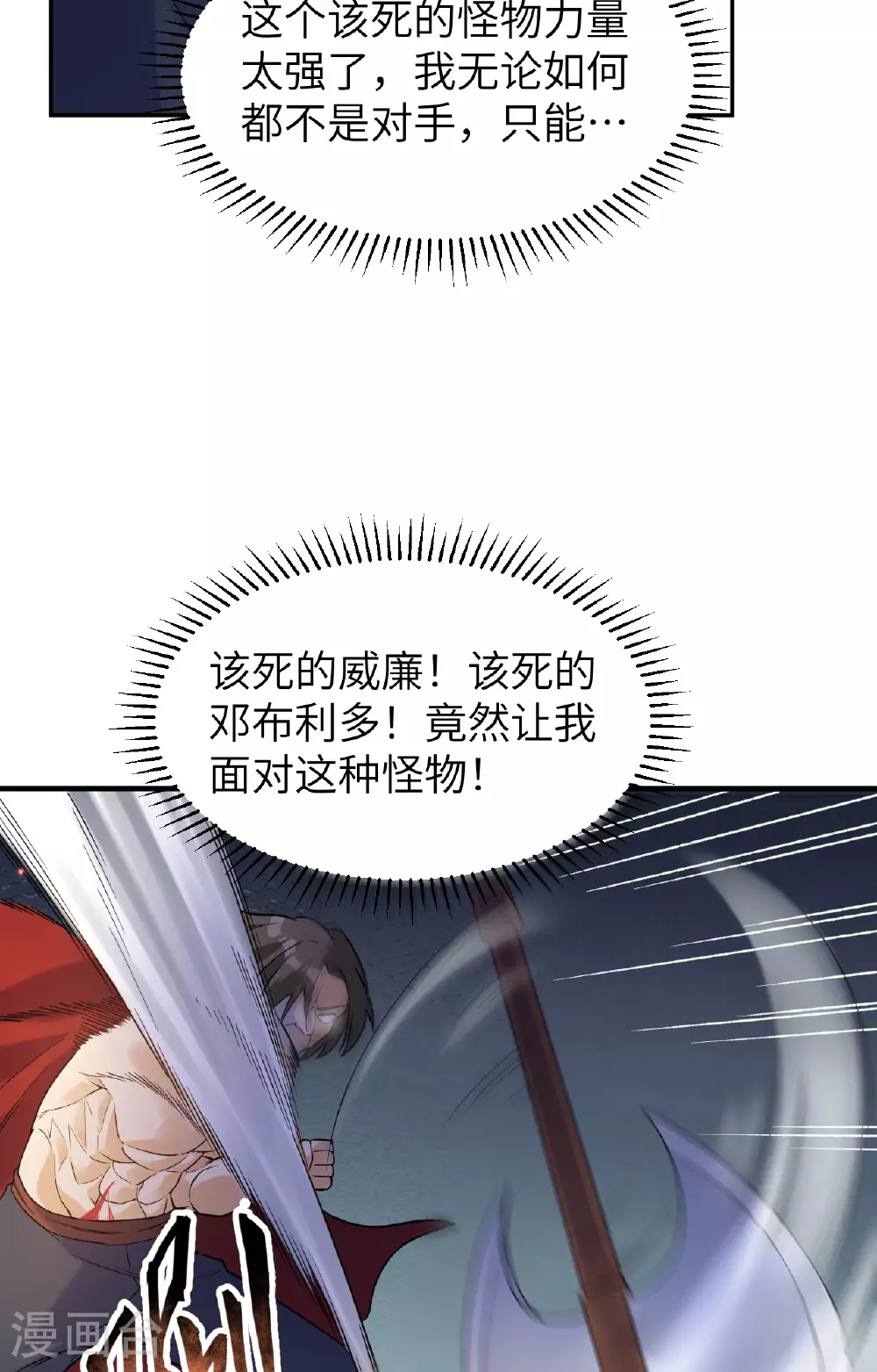第277话 第4页