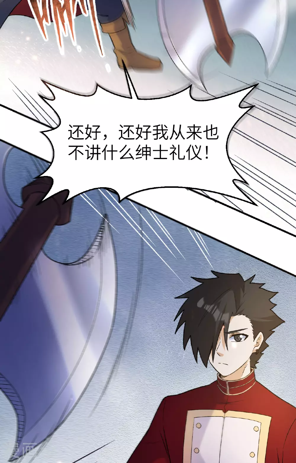 第277话 第5页