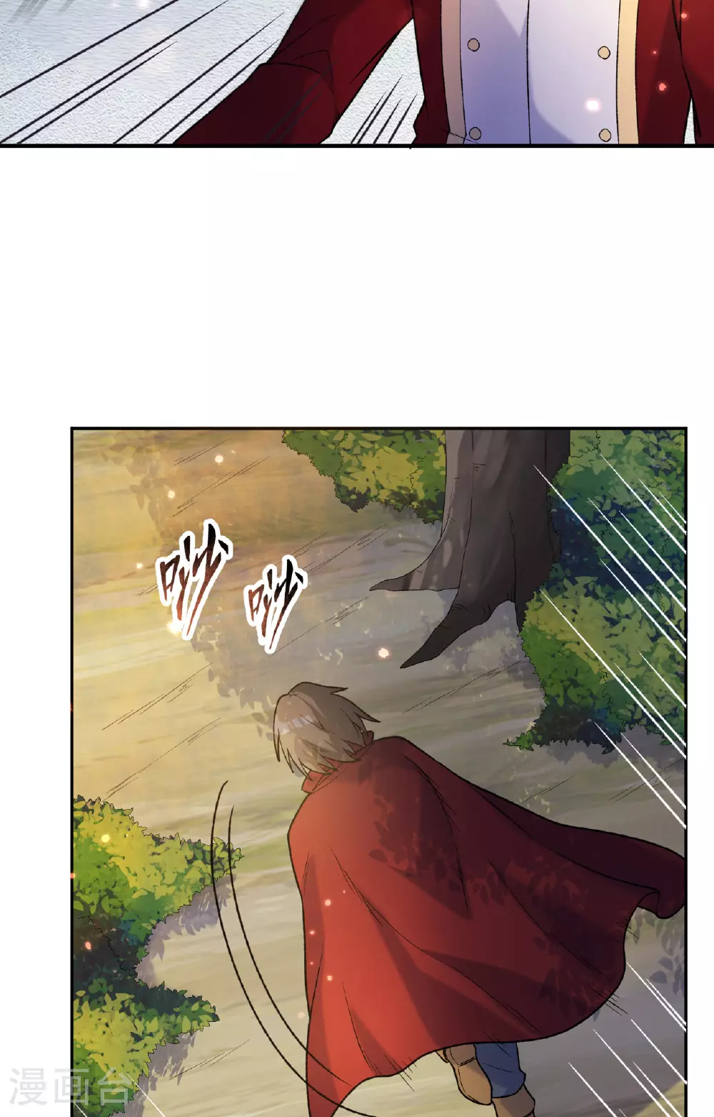 第277话 第6页