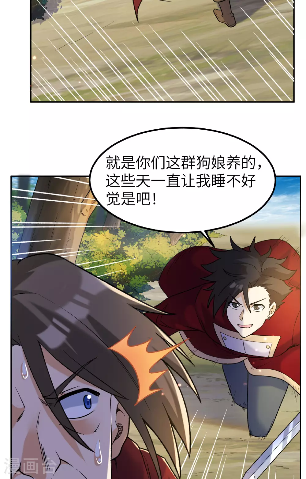 第277话 第7页